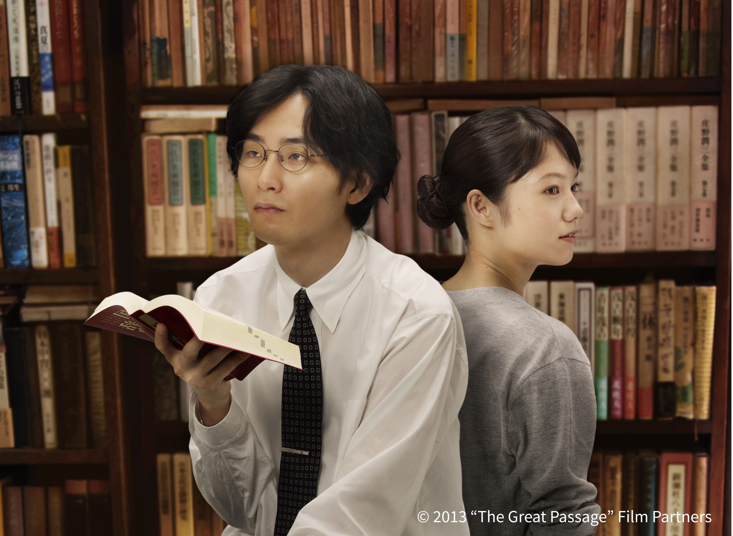 舟を編む | JFF Theater