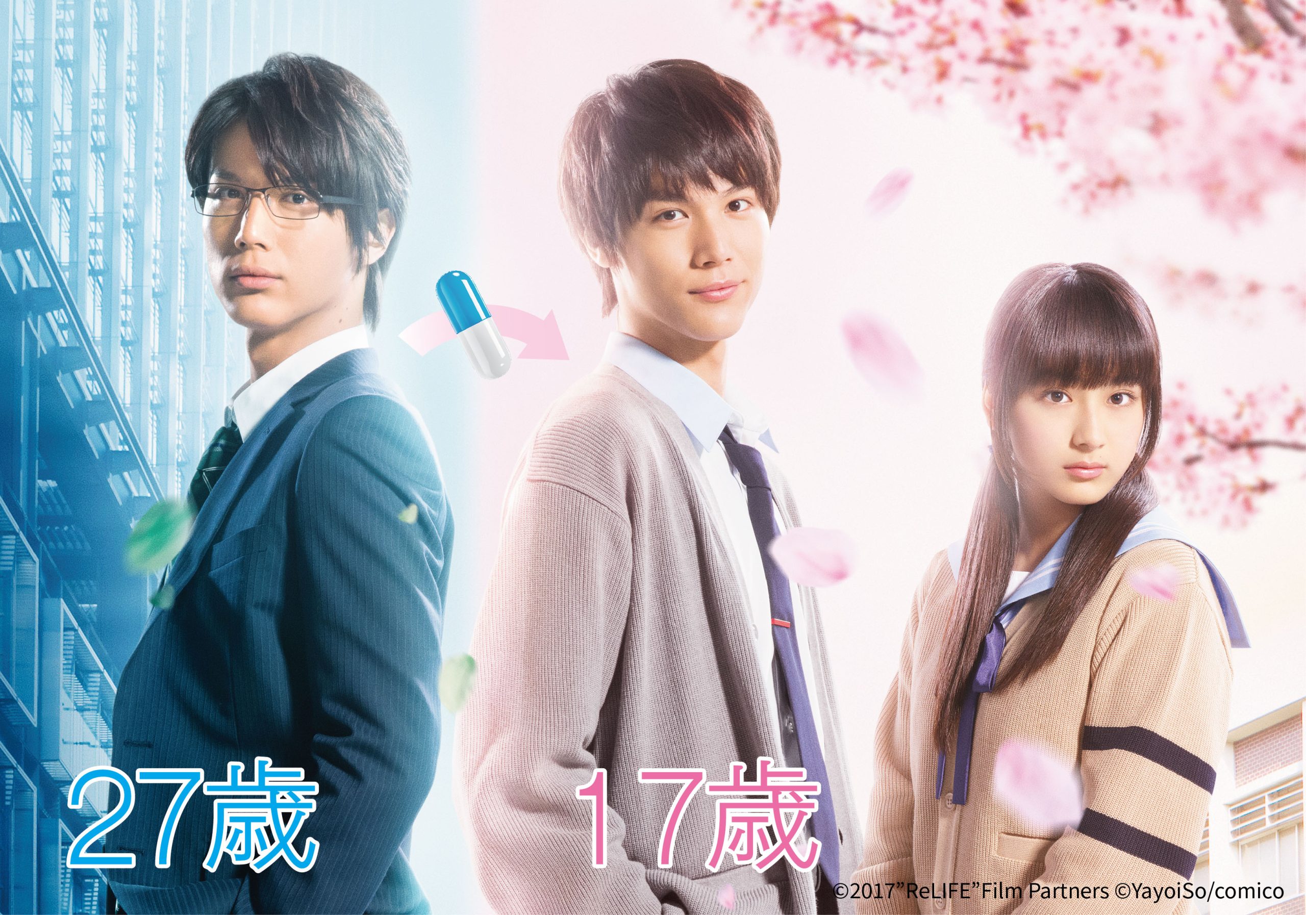 ReLIFE リライフ | JFF Theater
