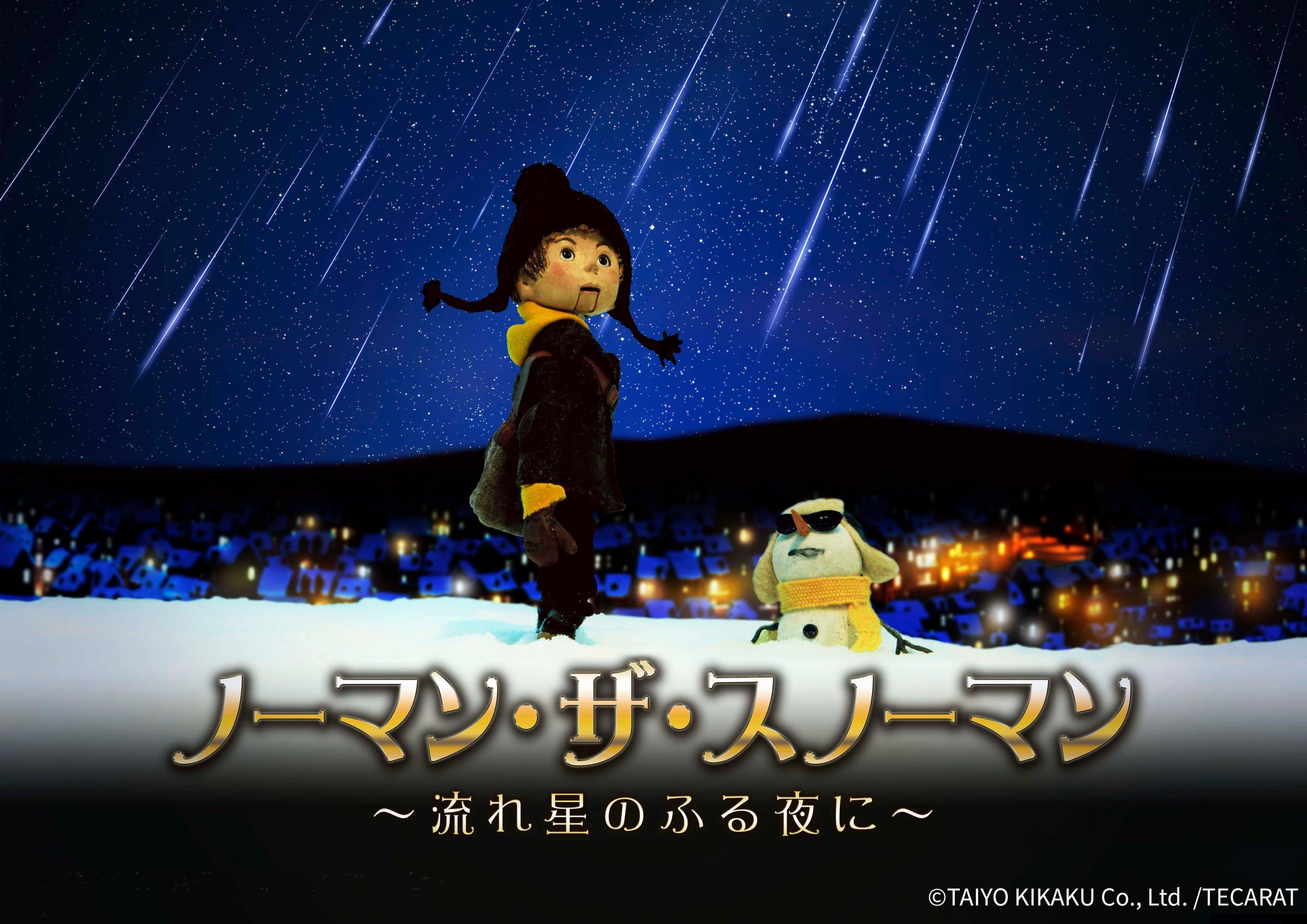 NORMAN the SNOWMAN -On a Night of Shooting Stars-