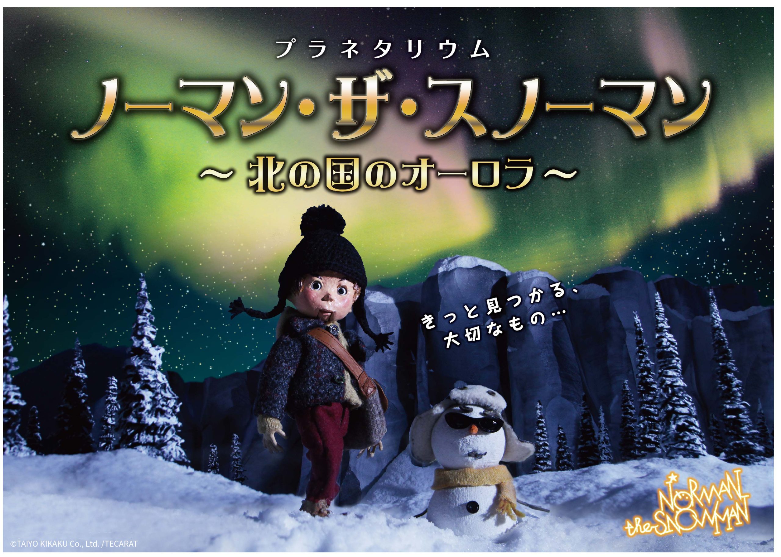 NORMAN the SNOWMAN -The Northern Lights-