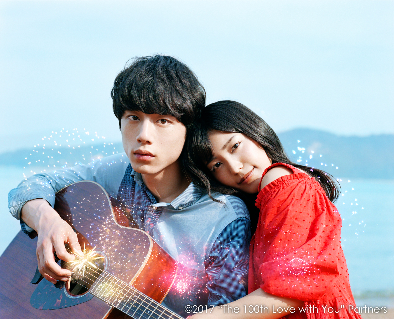 君と100回目の恋