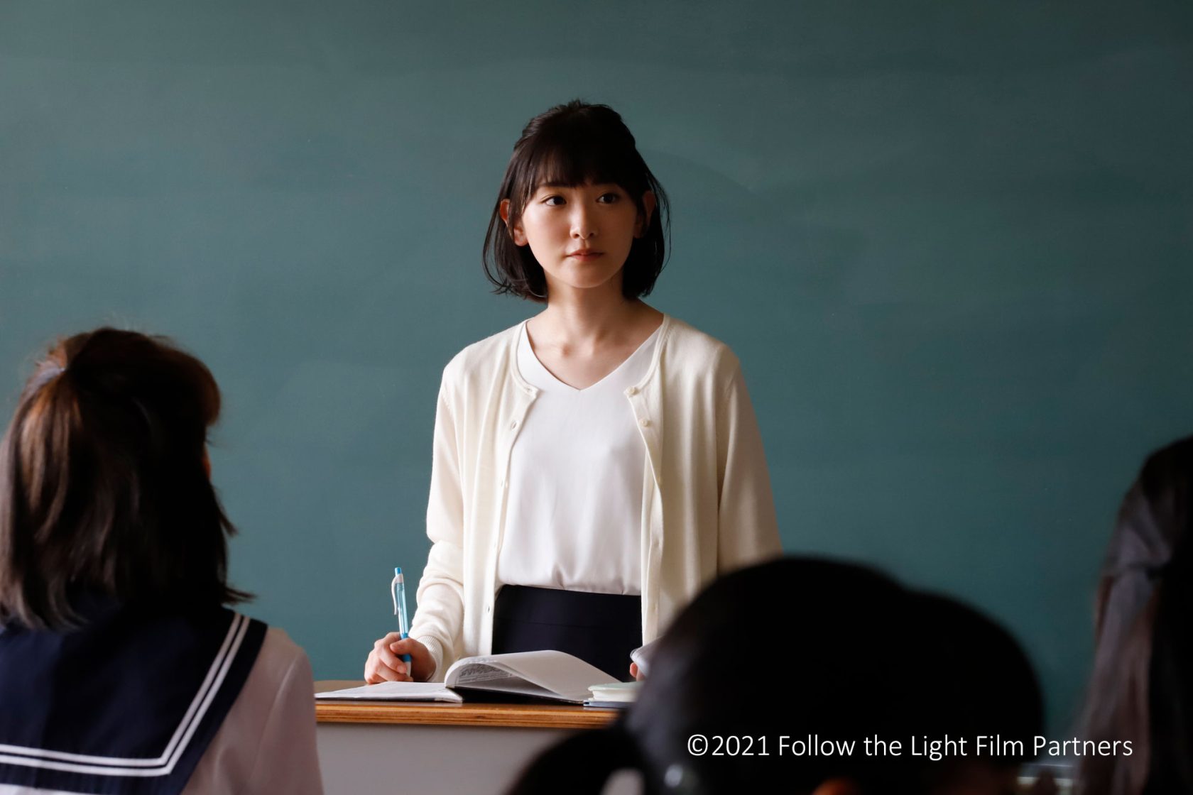 光を追いかけて