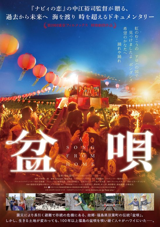 盆唄