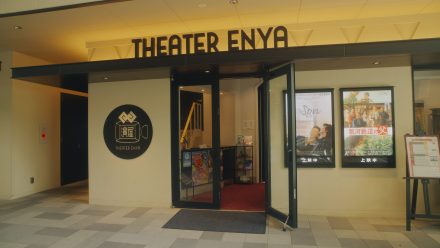 THEATER ENYA