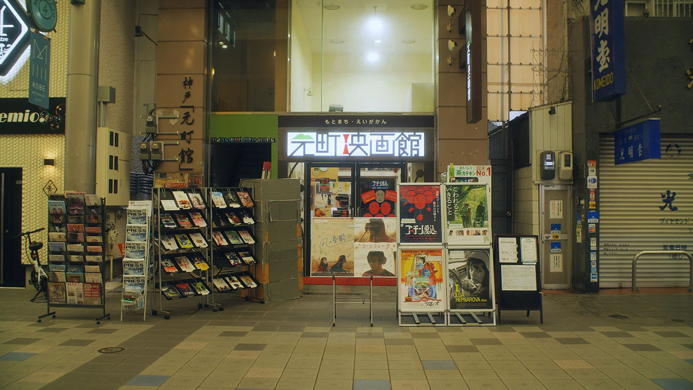 元町映画館