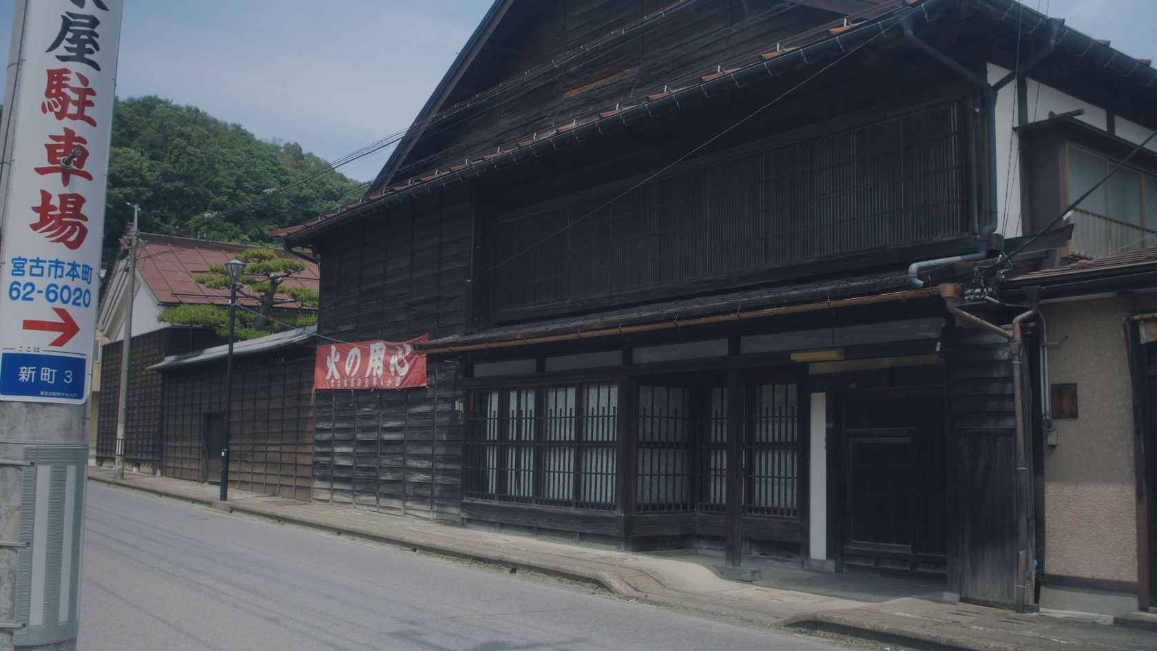 Cinema de Aeru