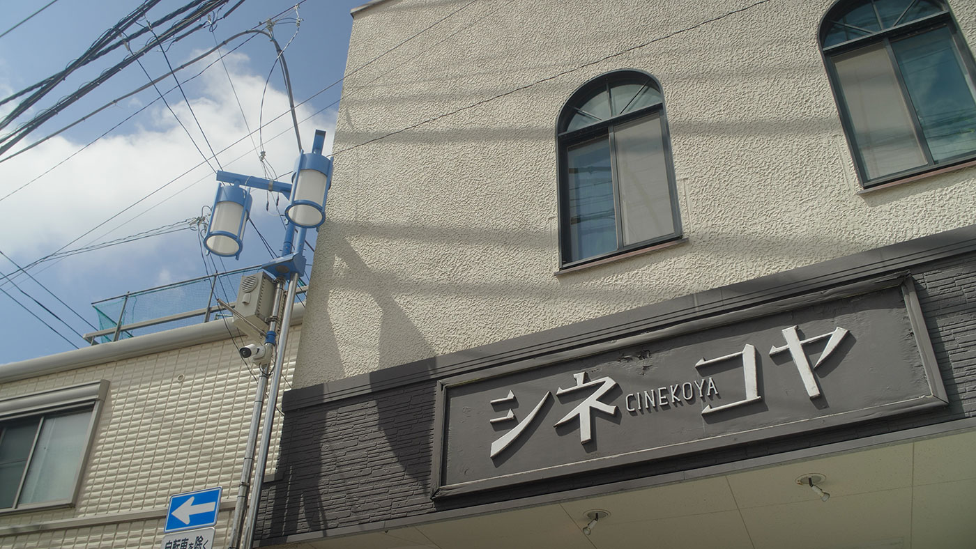 Cinekoya