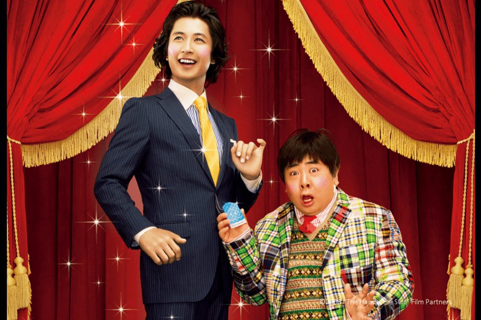 The Handsome Suit image
